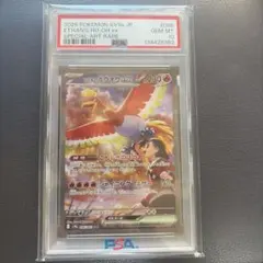 ヒビキのホウオウex 086/063 SAR SAR10 - メルカリ