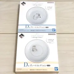 mofusand モフサンド プレートコレクション お皿 小皿 一番くじ