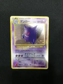 旧裏 ポケモンカードゲーム