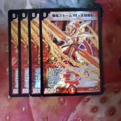 爆竜ストームxx 天地爆裂　プロモ　未開封 爆竜ストームXX＜天地爆裂＞【デュエルマスターズトレカお買得価格
