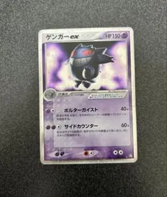 2025年最新】ゲンガーex ポルターガイストの人気アイテム - メルカリ