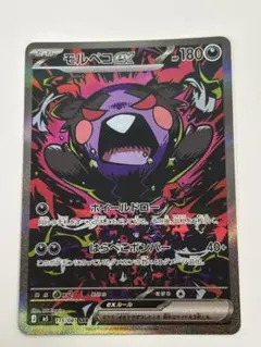 2026年最新】モルペコex SARの人気アイテム - メルカリ
