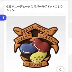 ハリーポッター 一番くじ