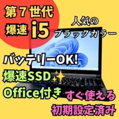 返品OK！第6代i7✨16GB□新品SSD□フルHD□Office2021 - メルカリ