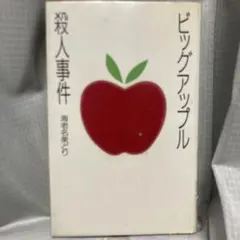 2025年最新】峰竜太の人気アイテム - メルカリ
