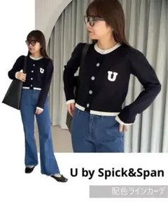 U by SPICK&SPAN 配色ラインカーデのサムネイル