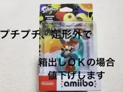 スプラトゥーン３　amiibo  コジャケ
