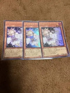 遊戯王　灰流うらら　はるうらら　ウルトラ　3枚のサムネイル