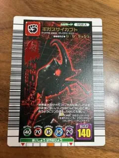 ムシキングカード ミヤマクワガタ つよさ140 アダーコレクション 2枚