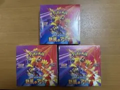 ポケモンカードゲーム 熱風のアリーナ 3BOXセット シュリンク付き