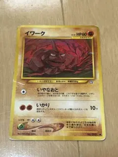 ⭐︎マークなし⭐︎ポケモンカード イワーク LV.40 旧裏面 - メルカリ