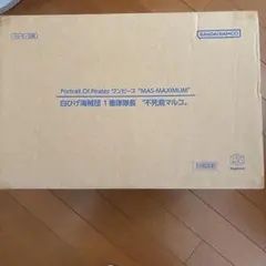 白ひげ海賊団1番隊隊長 “不死鳥マルコ” 「ワンピース」 エクセレントモデル …