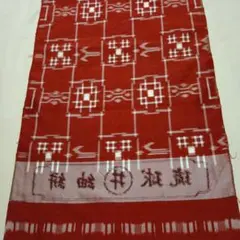 本場琉球紬絣 着尺 新品 未使用 老舗機屋廃業 破格値 正絹 100% - メルカリ