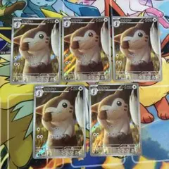 ポケモンカード オオタチ AR 5枚セットのサムネイル