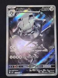 ハガネール AR MEGA 拡張パック メガブレイブ キラ 073/063 | Mercari