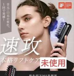 おまけ付き⭐︎マイトレックス　プルーヴ　新品未開封 MYTREX PROVE | トータルリフト美顔器 -