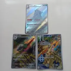寶可夢卡牌 AR 三張套組 總匯販售