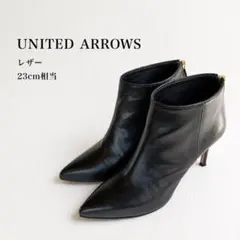 UNITED ARROWS ポインテッドトゥ レザーショートブーツ 23cm相当のサムネイル