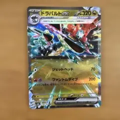 ドラパルトex RR MEGA ハイクラスパック MEGAドリームex キラ … - メルカリ