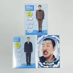 FANY よしもとコレカ 5th Edition コットン 西村真二 きょん