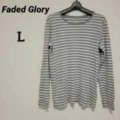 Faded Glory グレー/ホワイトストライプ 長袖Tシャツ【L】