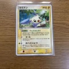 【キラ】マイナン 027/054 第3弾拡張パック 2003 れんさはんのう キラ】マイナン 027/054 第3弾拡張パック 2003 れんさはんのう - メルカリ