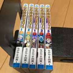 スーパードラゴンボールヒーローズ 5冊 暗黒魔界 1 2 3 ユニバース 1 2