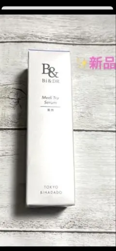 東京美肌堂 Medi Tra Serum TAホワイトニングエッセンス　新品のサムネイル