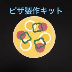 meme様 リクエスト 5点 まとめ商品