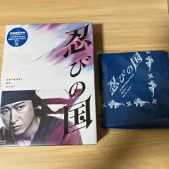 忍びの国 豪華メモリアルBOX('17映画『忍びの国』製作委員会)〈4枚組