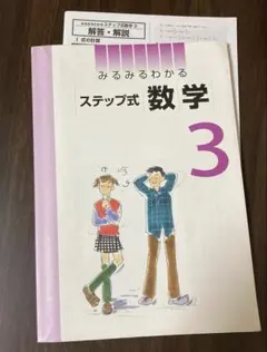 2026年最新】みるみるわかるステップ式の人気アイテム - メルカリ