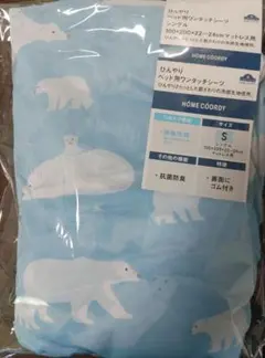 HOME COORDY ベッド用ワンタッチシーツ S ブルー