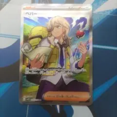 2026年最新】ペパー ポケモンカード srの人気アイテム - メルカリ