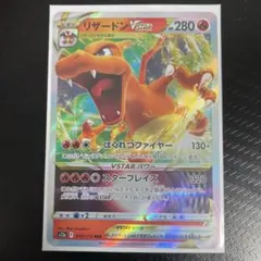 リザードンVSTAR　RRR　30枚 Amazon | リザードンVSTAR（ポケモンカードゲーム ソード＆シールド
