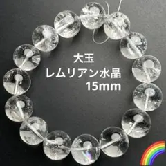 5本セット】天然石 水晶 クリスタル ブレスレット 透明度抜群 167.2g 