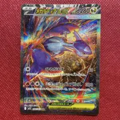 2026年最新】メガラティアスSARの人気アイテム - メルカリ
