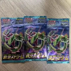 ポケモンカードゲーム 蒼空ストリーム 3パック 未開封