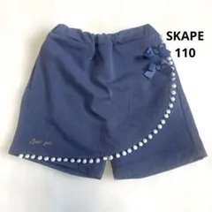 美品110 ブルー系 ショートパンツ キュロット ポンポン リボン付き