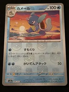 2025年最新】カメールマスターボールの人気アイテム - メルカリ
