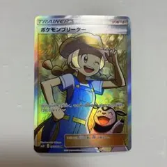ポケモンブリーダー SR SM3+ ひかる伝説 077/072 - メルカリ