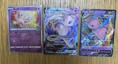 ポケモンカード ミュウVMAX RRR 3枚セット