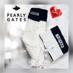 パーリーゲイツ❣️ふわふわネックウォーマー&レッグウォーマー お揃い❣️新品