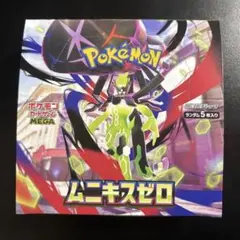 2026年最新】ムニキスゼロ BOXの人気アイテム - メルカリ