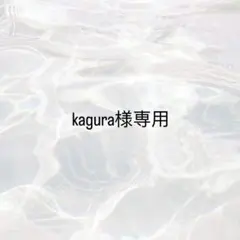 【kagura様専用】 ぷっくりネームボード