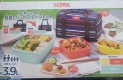 【サーモス】ファミリーフレッシュランチボックス(二段式)