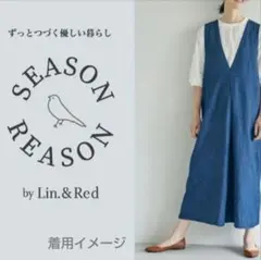 【SEASON REASON】デニム　サロペットスカート　ジャンパースカート