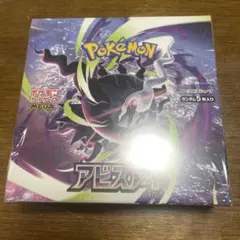 シュリンク付き ポケモンカードゲーム 拡張パック アビスアイ 1BOXのサムネイル