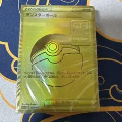 ポケモンカード　25周年　ゴールデンボックス モンスターボールデッキ未開封