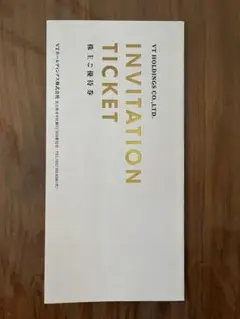 VT HOLDINGS 株主優待券 (2026年12月末期限)