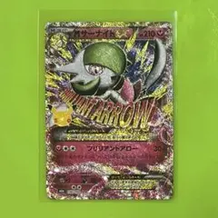 ポケモンカード　Mサーナイト